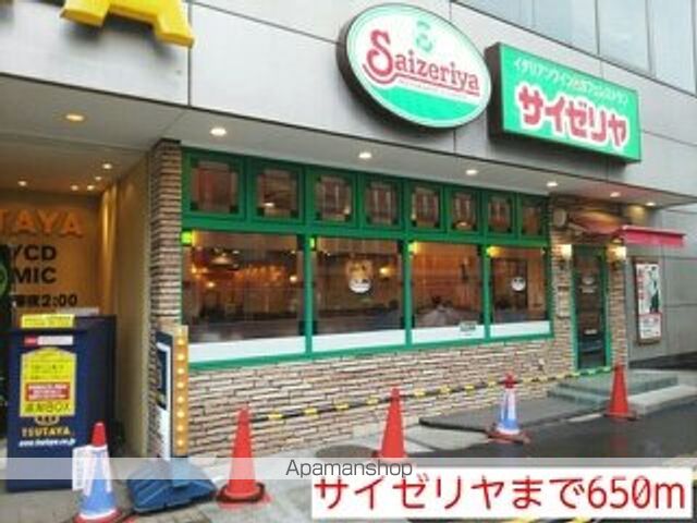 飲食店　サイゼリヤ（飲食店）まで650m