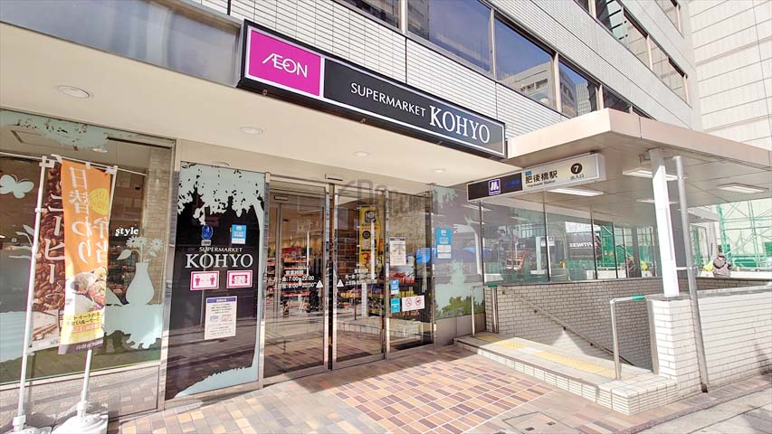 スーパー　コーヨー肥後橋店（スーパー）まで195m