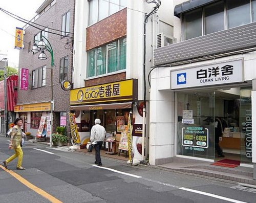 飲食店　カレーハウスCoCo壱番屋東急都立大学駅前店（飲食店）まで190m