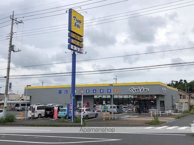 その他　マツモトキヨシ（その他）まで825m