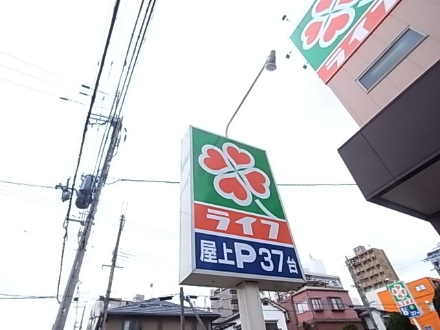 スーパー　ライフ本山店（スーパー）まで710m