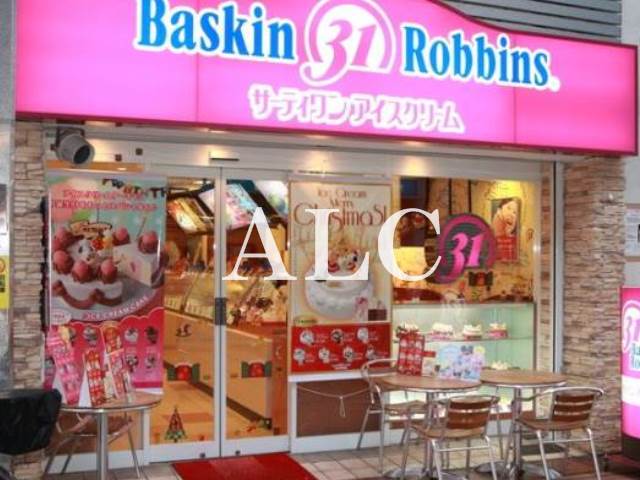 飲食店　31アイスクリーム武蔵小山店（飲食店）まで577m
