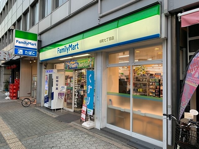 コンビニ　ファミリーマート 谷町七丁目店（コンビニ）まで558m