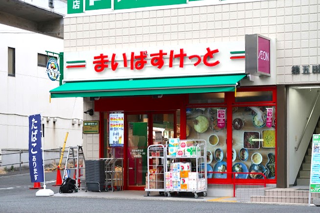 スーパー　まいばすけっと 西船橋駅北店（スーパー）まで709m