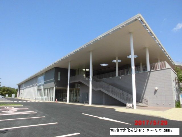その他　富岡町文化交流センター（その他）まで1900m
