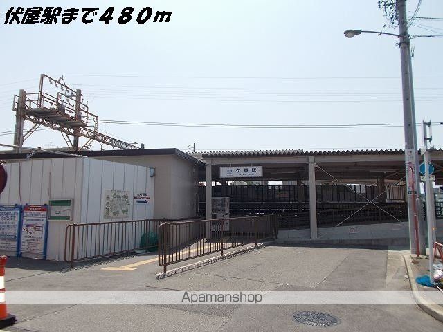 その他　伏屋駅（その他）まで480m