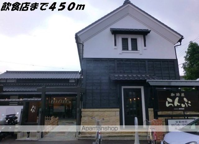 飲食店　らんぷ（飲食店）まで450m