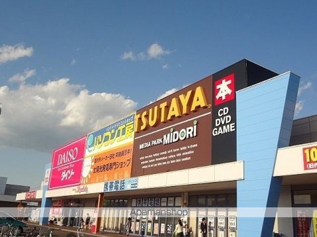 レンタルビデオ　ＴＳＵＴＡＹＡイオンタウン郡山（レンタルビデオ）まで1500m