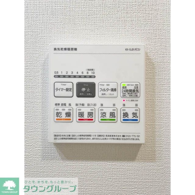 その他設備