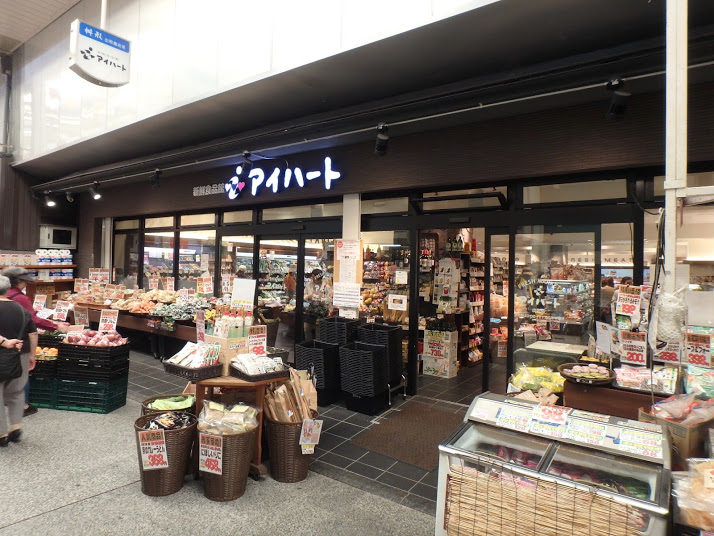 スーパー　新鮮食品館　アイハート出町店（スーパー）まで136m