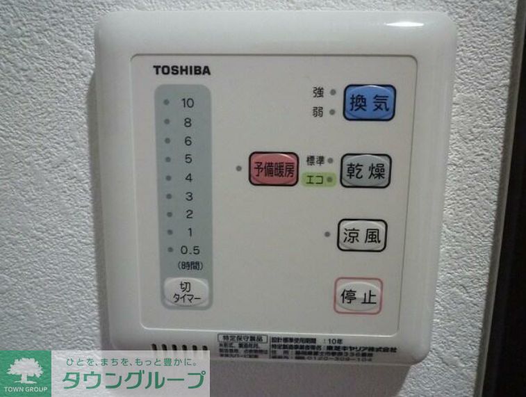 その他設備　設備