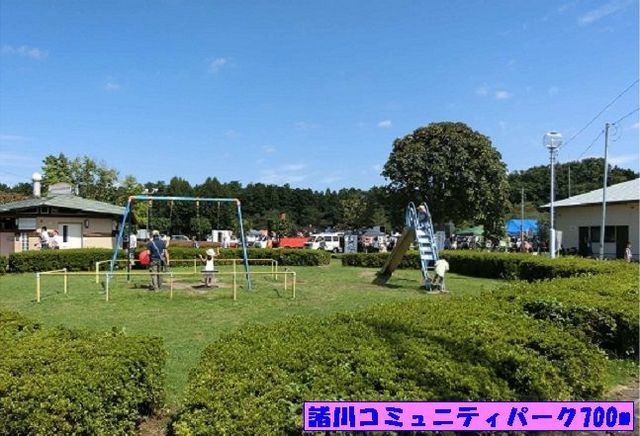 公園　諸川コミュニティパーク（公園）まで700m