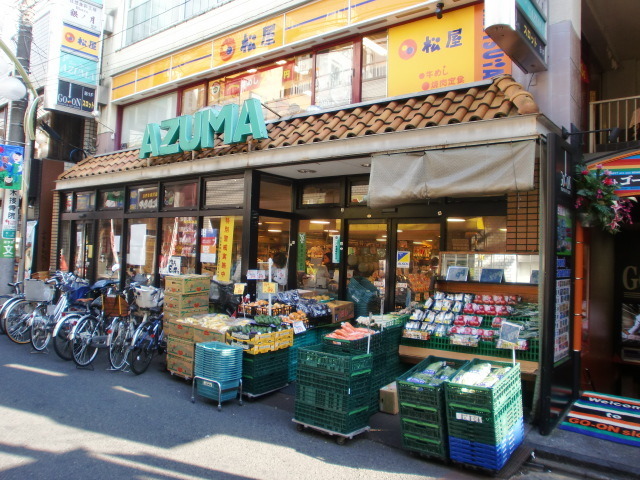 スーパー　スーパーアズマ（スーパー）まで662m