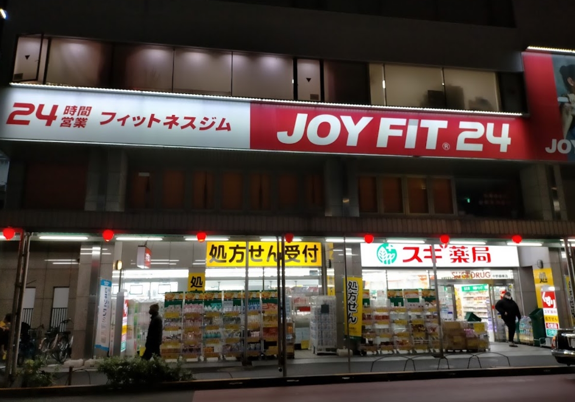 ドラックストア　スギ薬局中野鍋横店（ドラッグストア）まで330m