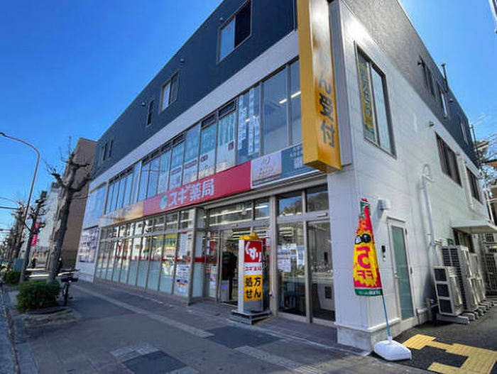 ドラックストア　スギドラッグ 三ツ沢上町店（ドラッグストア）まで1000m