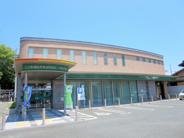 銀行　ＪＡとぴあ浜松入野（銀行）まで464m