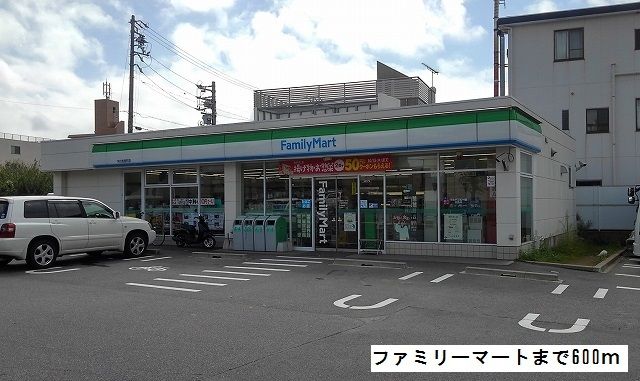 コンビニ　ファミリーマート（コンビニ）まで600m