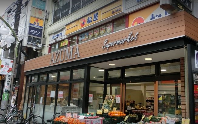 スーパー　生鮮食品館AZUMA明大前店（スーパー）まで390m