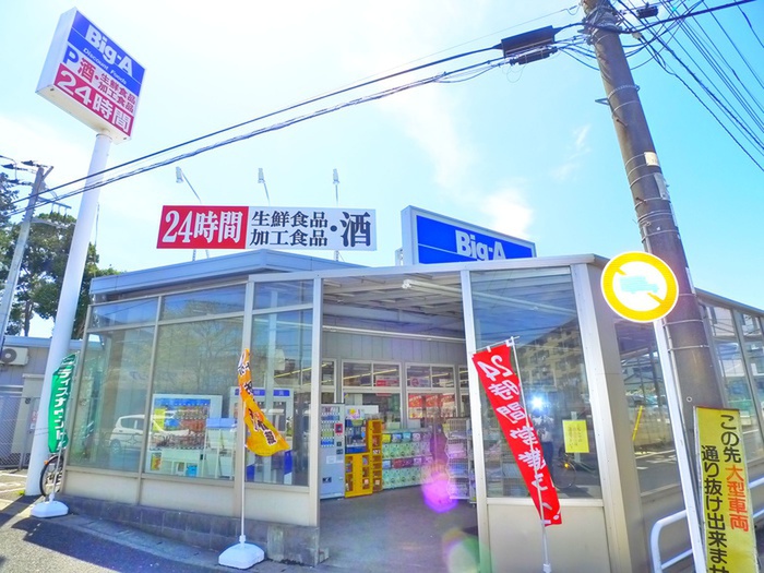 その他　BIG-A（24時間営業）（その他）まで360m