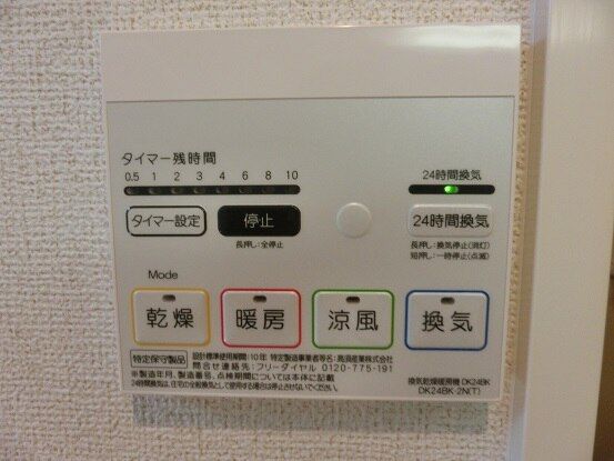 その他設備