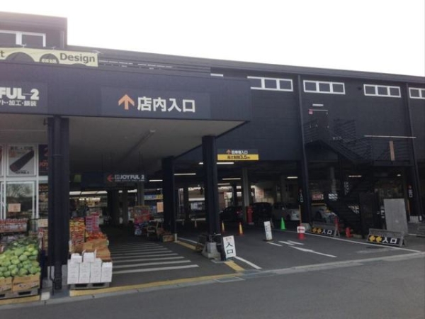 その他　ジョイフルホンダ（その他）まで1200m