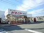 スーパー　かきこや舞阪店（スーパー）まで803m