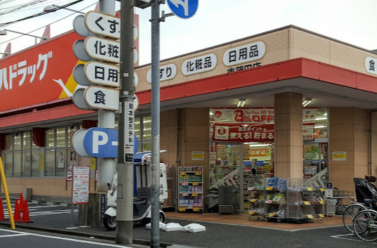 ドラックストア　ツルハドラッグ 東蒲田店（ドラッグストア）まで223m