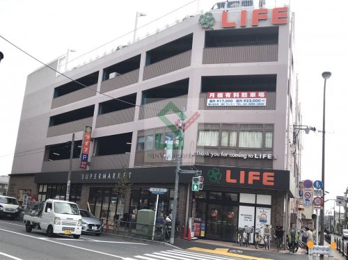 スーパー　ライフ練馬中村店（スーパー）まで56m