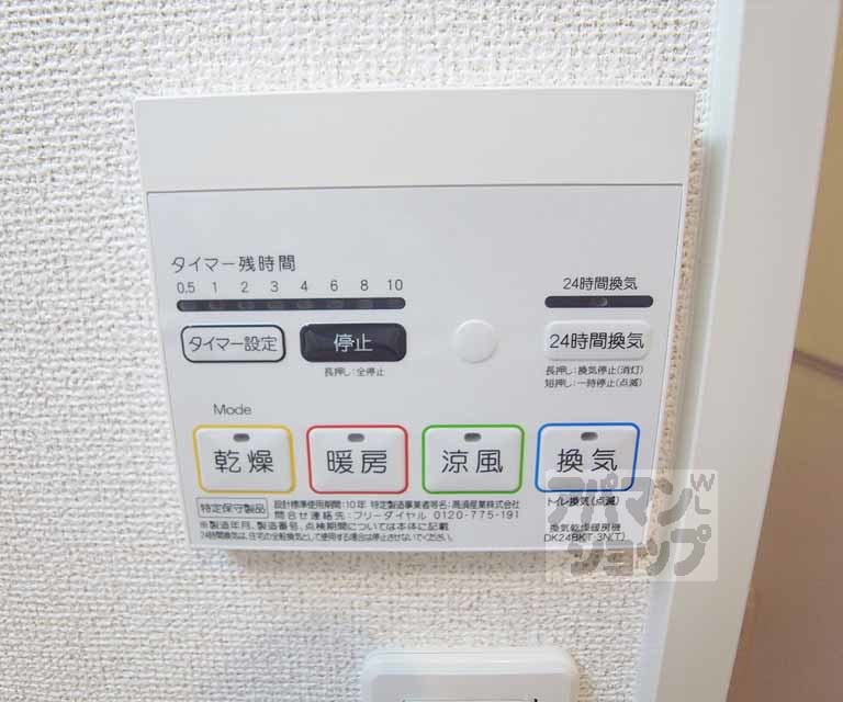 その他部屋・スペース