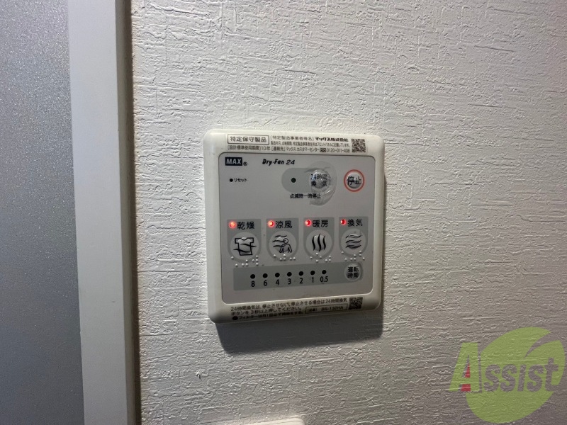その他設備　浴室乾燥機付きのお風呂です！快適に使えそうですね。