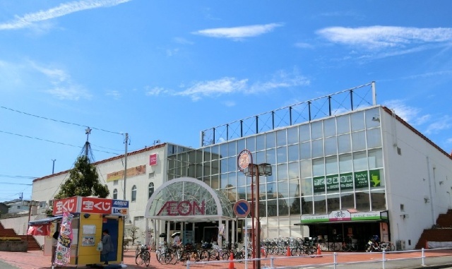 ショッピングセンター　イオンメイトピア店（ショッピングセンター）まで1100m