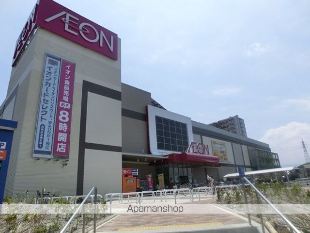 スーパー　イオン貝塚店（スーパー）まで1138m