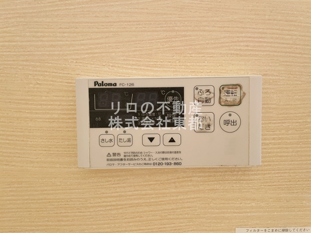 その他設備