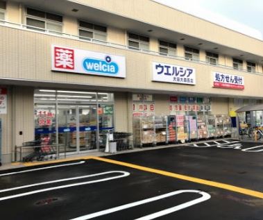 ドラックストア　ウエルシア大田大森西店（ドラッグストア）まで334m