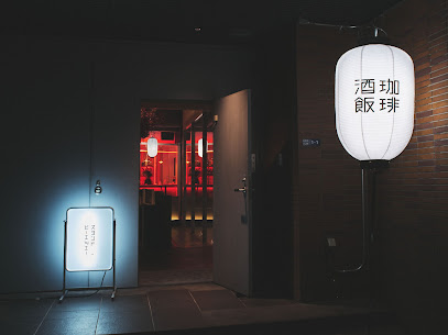 飲食店　STAND BnA(スタンド ビーエヌエー)（飲食店）まで59m
