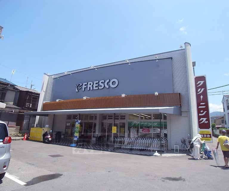 スーパー　フレスコ 川田店（スーパー）まで117m
