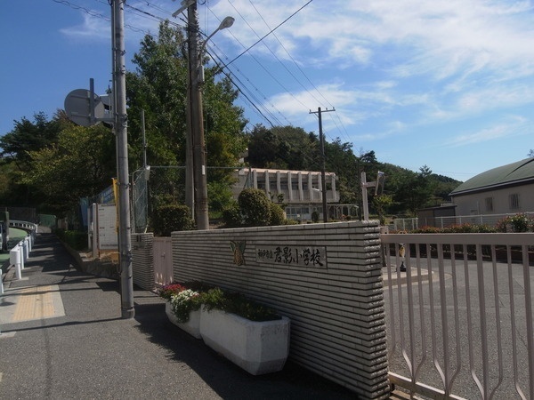 小学校　神戸市立君影小学校（小学校）まで2873m