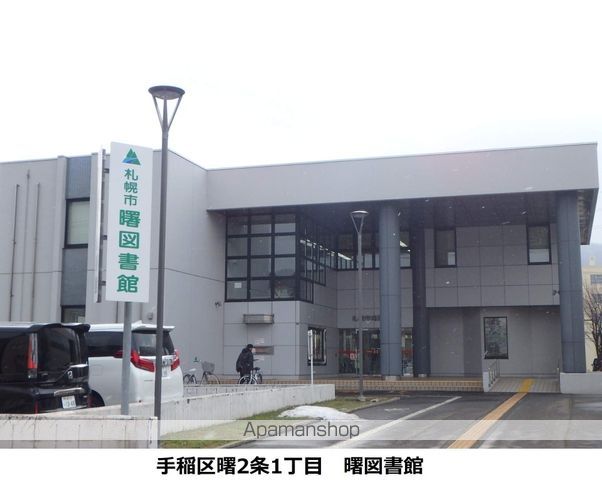 図書館　曙図書館（図書館）まで495m