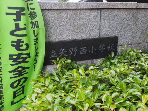 小学校　広島市立矢野西小学校（小学校）まで922m