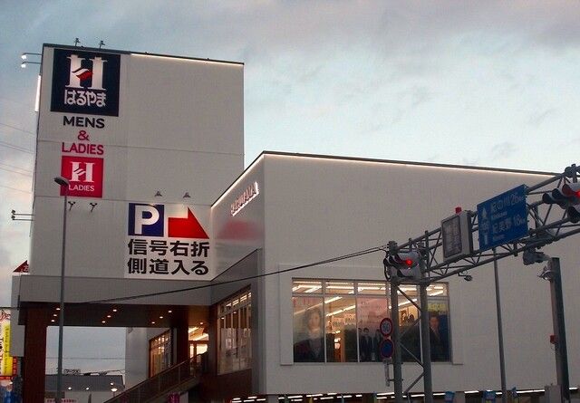 その他　はるやま和歌山国体道路店様（その他）まで500m