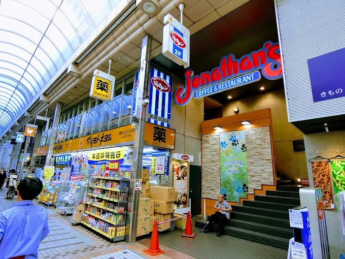 飲食店　ジョナサン武蔵小山店（飲食店）まで152m