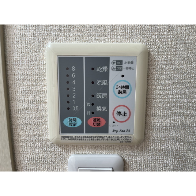 その他設備　浴室乾燥
