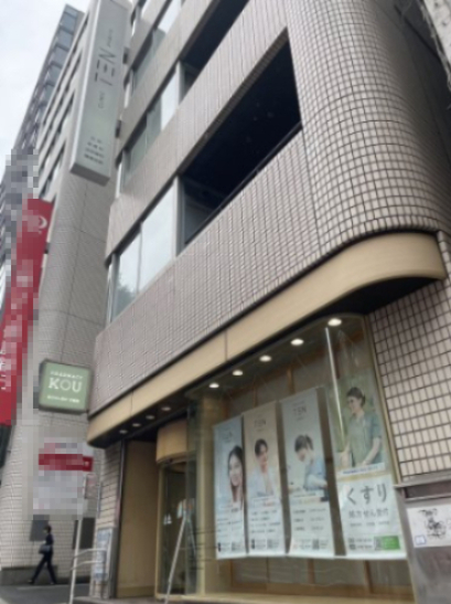 病院　クリニックTEN 渋谷（病院）まで554m