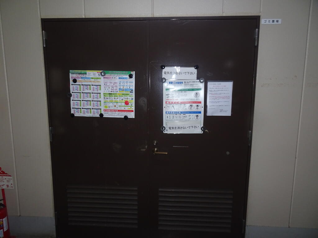 その他共有部分　ゴミ庫