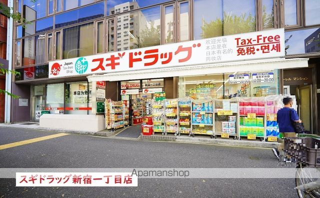 ドラックストア　スギ薬局新宿一丁目店（ドラッグストア）まで289m