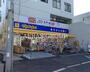 ドラックストア　マツモトキヨシ大袋駅西口店（ドラッグストア）まで808m