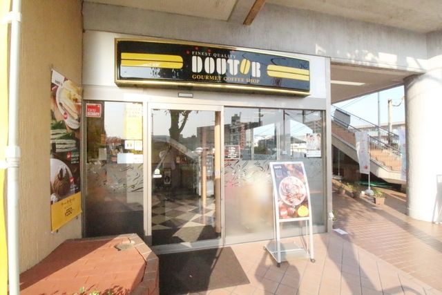 飲食店　ドトールコーヒーショップ梶が谷店（飲食店）まで401m