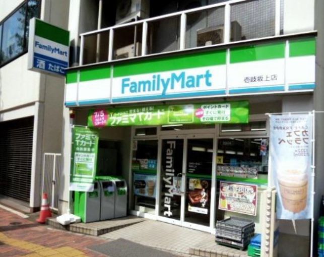 コンビニ　ファミリーマート壱岐坂上店（コンビニ）まで223m
