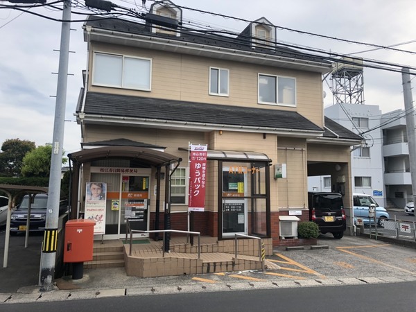 郵便局　松江春日簡易郵便局（郵便局）まで636m