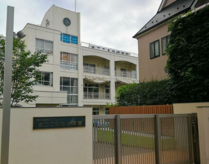 幼稚園・保育園　まごころ会保育園（幼稚園・保育園）まで802m